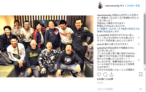 レイザーラモンHG レギュラー ジョイマン ムーディー勝山 お笑い芸人 一発屋 ハロウィーン コスプレ Instagram