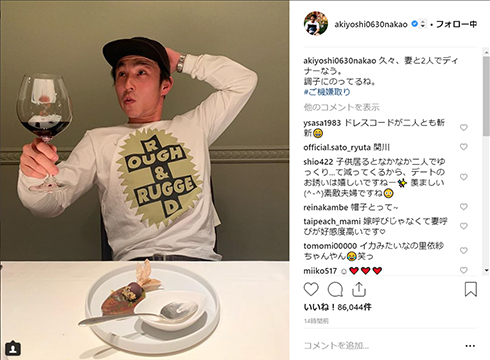 仲里依紗 中尾明慶 子ども 写真 ラブラブ デート　芸能人　カップル Instagram