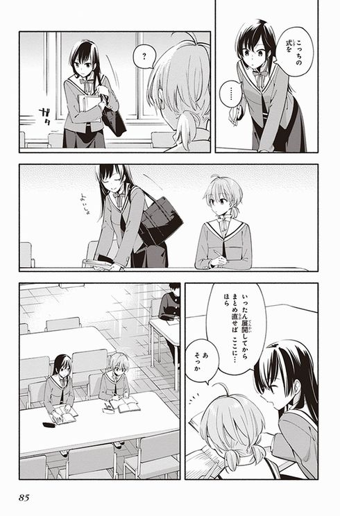 やがて君になる