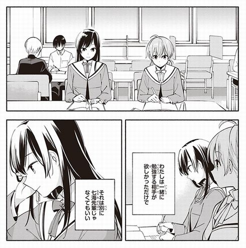 やがて君になる