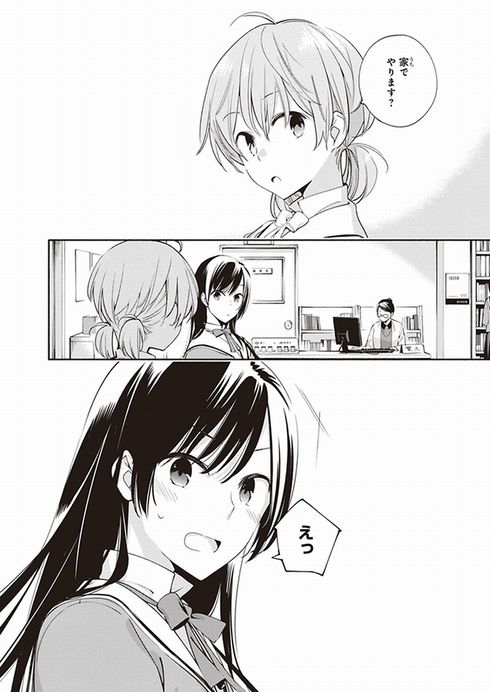 やがて君になる