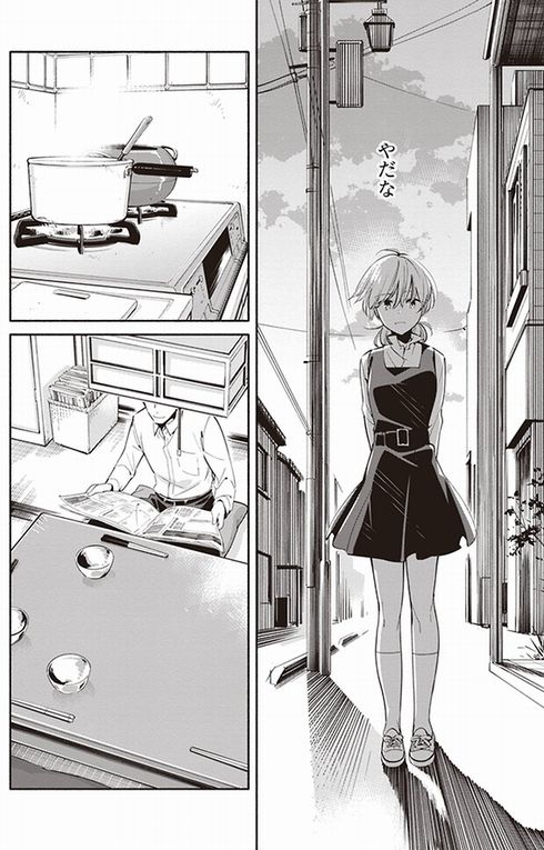 やがて君になる