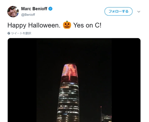 サンフランシスコの高層ビル、最上階が「サウロンの目」に　ハロウィーンでサプライズ