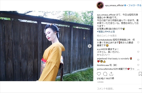 大政絢 芸者 みよ吉 昭和元禄落語心中 ドラマ