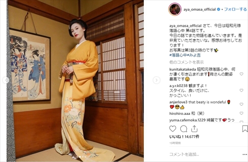 大政絢 芸者 みよ吉 昭和元禄落語心中 ドラマ 源氏名 演技 おしろい