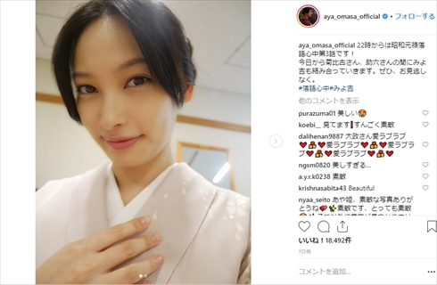 大政絢 芸者 みよ吉 昭和元禄落語心中 ドラマ 源氏名 演技