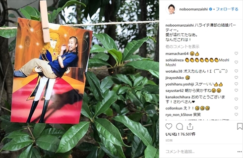 澤部佑 ハライチ 結婚パーティー 渡辺直美 千鳥 ピカルの定理 ノブ 又吉直樹 ピース