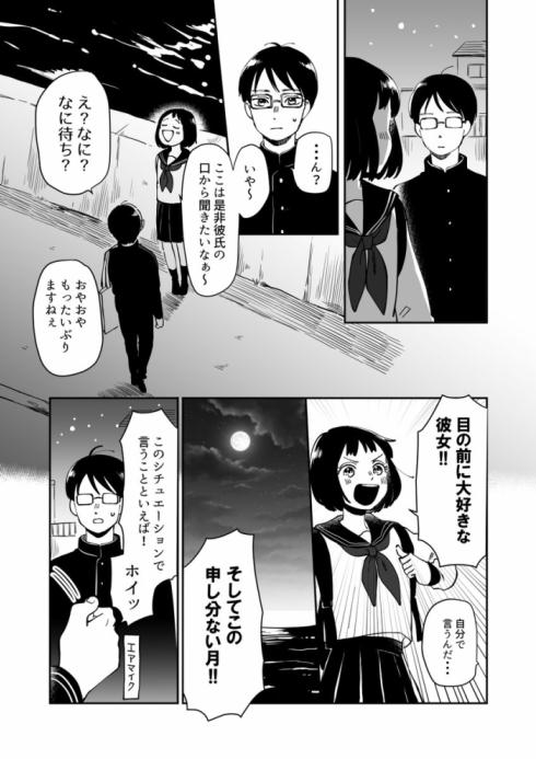 月がきれいですね02