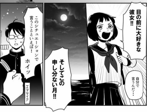 月がきれいですね04