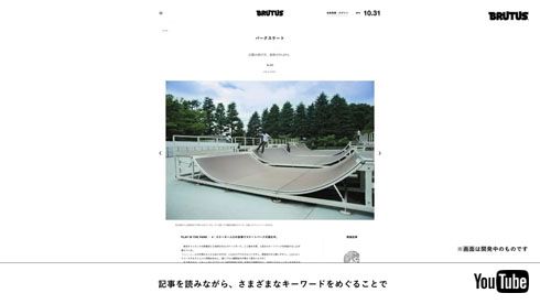 スケートパーク