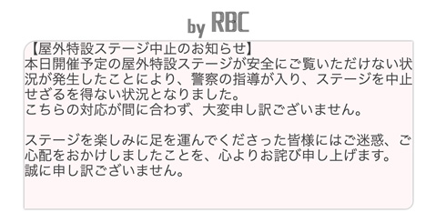 橋本環奈 立教大学 学園祭 中止