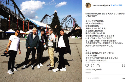 RIPSLYME 活動休止 SU ヒップホップグループ 楽園ベイベー