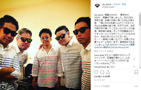 RIPSLYME 活動休止 SU ヒップホップグループ 楽園ベイベー