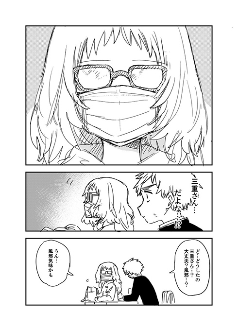 「あれ、メガネは？」「わすれた」　マスクをつけたメガネ女子の乙女心がかわいすぎる