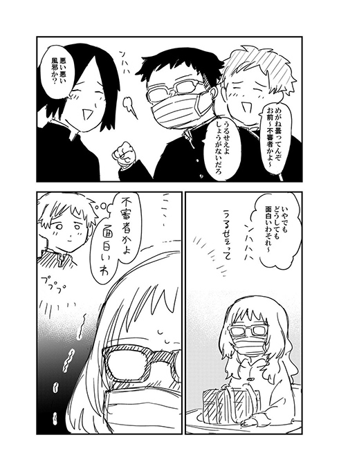 「あれ、メガネは？」「わすれた」　マスクをつけたメガネ女子の乙女心がかわいすぎる