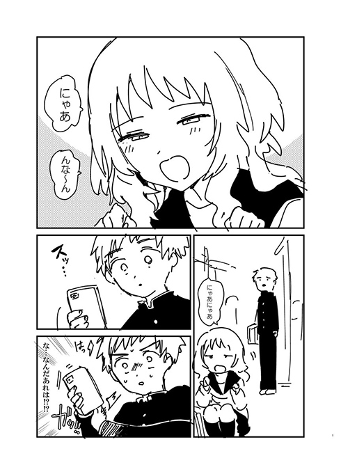 「あれ、メガネは？」「わすれた」　マスクをつけたメガネ女子の乙女心がかわいすぎる