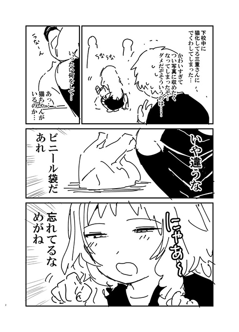 「あれ、メガネは？」「わすれた」　マスクをつけたメガネ女子の乙女心がかわいすぎる