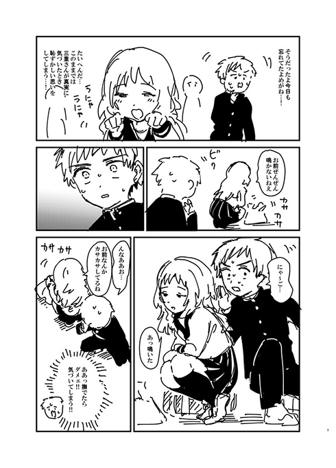 「あれ、メガネは？」「わすれた」　マスクをつけたメガネ女子の乙女心がかわいすぎる