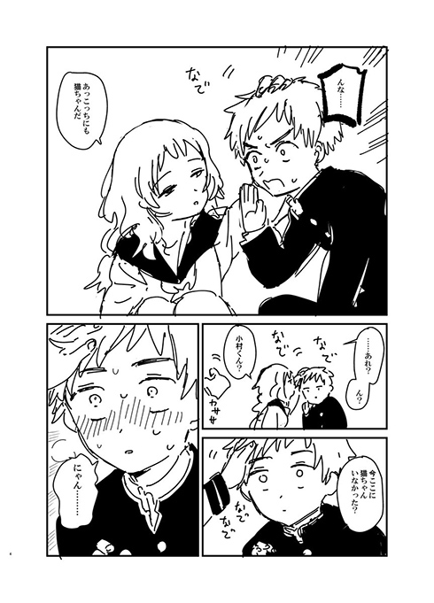 「あれ、メガネは？」「わすれた」　マスクをつけたメガネ女子の乙女心がかわいすぎる
