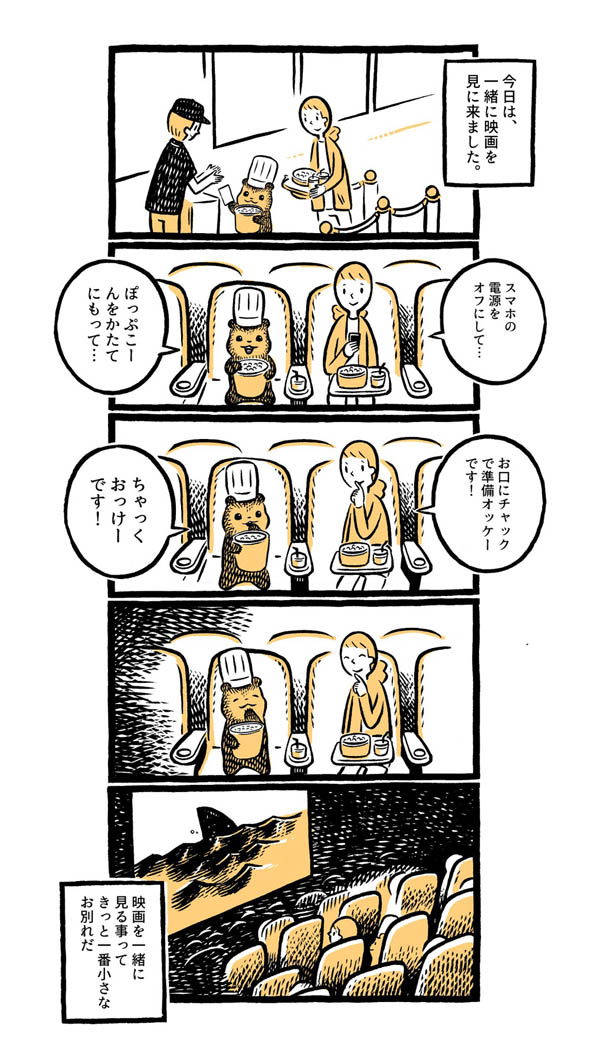 こぐまのケーキ屋さん