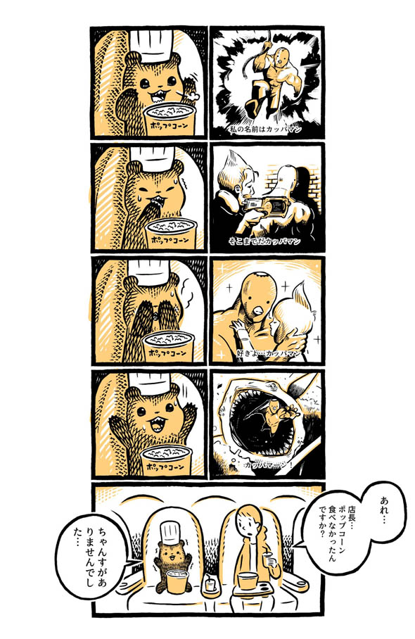 こぐまのケーキ屋さん