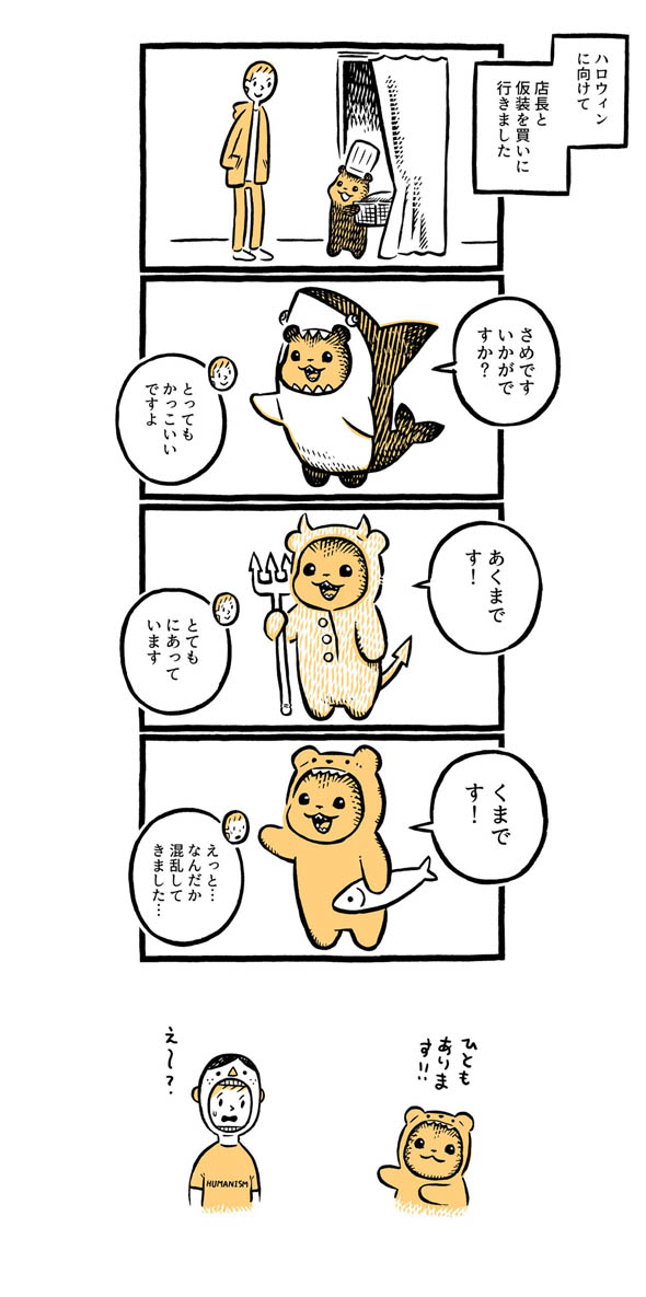 こぐまのケーキ屋さん