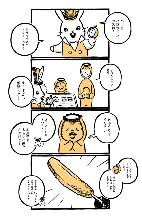 こぐまのケーキ屋さん