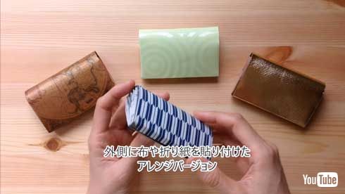 財布 紙 折り紙 お札 小銭 カード入れ YouTube Sweet Paper