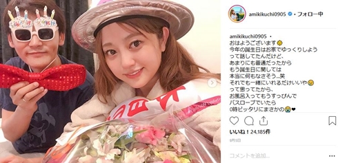 菊地亜美 夫 誕生日 結婚 旦那