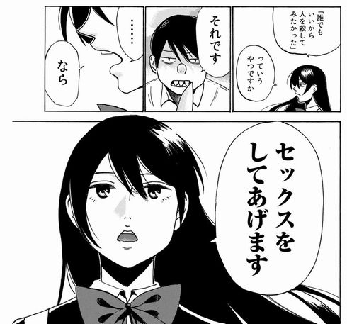 あなたソレでいいんですか　前田悠　イブニング