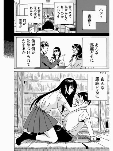 あなたソレでいいんですか　前田悠　イブニング