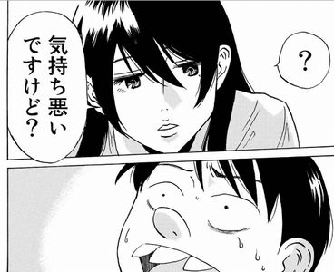 あなたソレでいいんですか　前田悠　イブニング