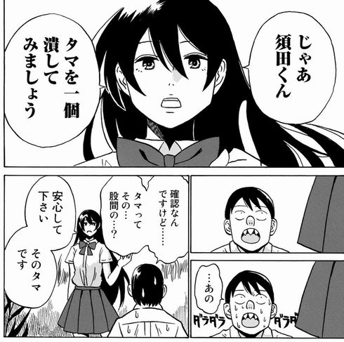 あなたソレでいいんですか　前田悠　イブニング
