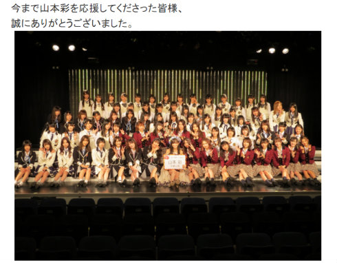 山本彩 NMB48 アイドル 卒業 チームN 目撃者 小嶋花梨 キャプテン