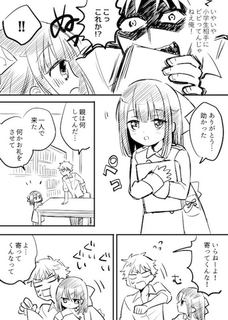 丸美甘 ヤンキー 身長差