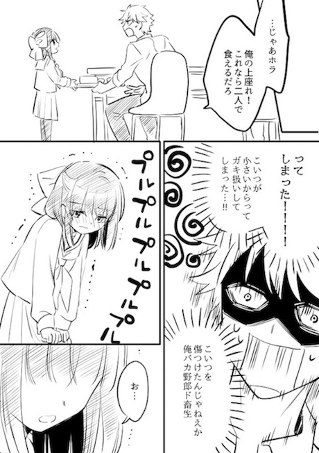 丸美甘 ヤンキー 身長差