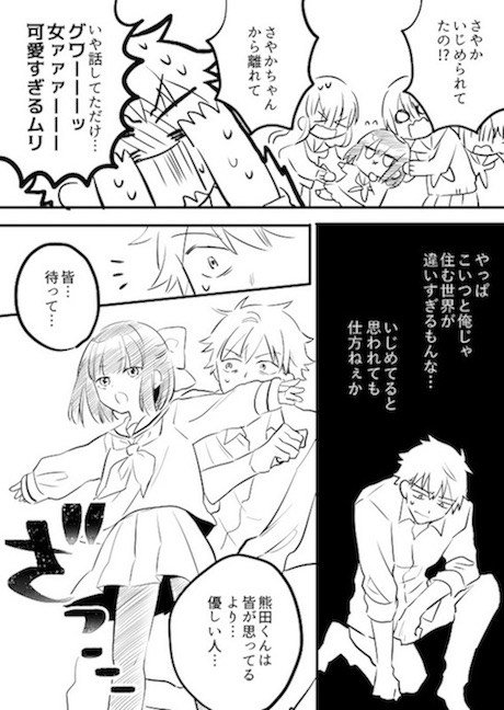 丸美甘 ヤンキー 身長差