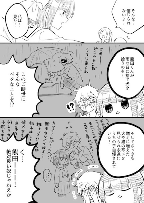 丸美甘 ヤンキー 身長差