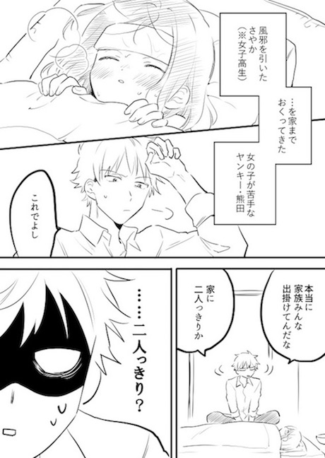 丸美甘 ヤンキー 身長差