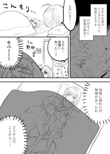 丸美甘 ヤンキー 身長差