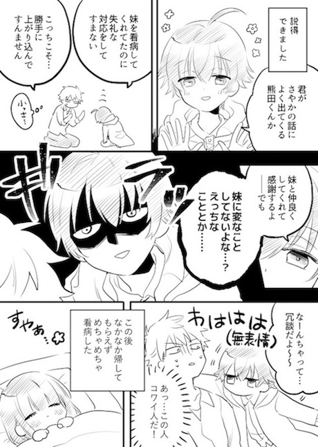 丸美甘 ヤンキー 身長差