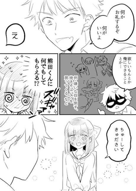 丸美甘 ヤンキー 身長差