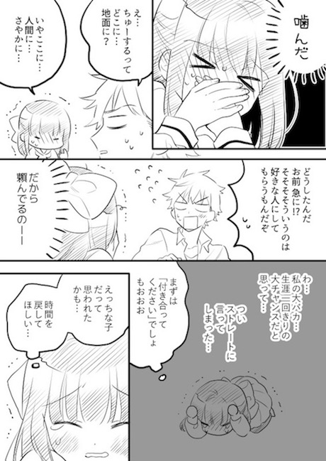 丸美甘 ヤンキー 身長差