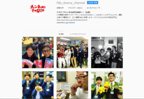 チャンネルはそのまま！ HTB 北海道テレビ 水曜どうでしょう 藤村忠寿 嬉野雅道 大泉洋 安田顕 TEAM NACS