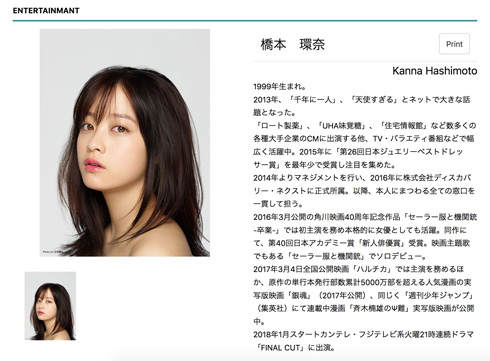 橋本環奈 立教大学 学園祭 中止 Twitter