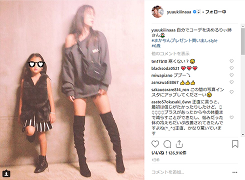 木下優樹菜 家族 藤本敏史 フジモン ユッキーナ ファッション モデル Instagram