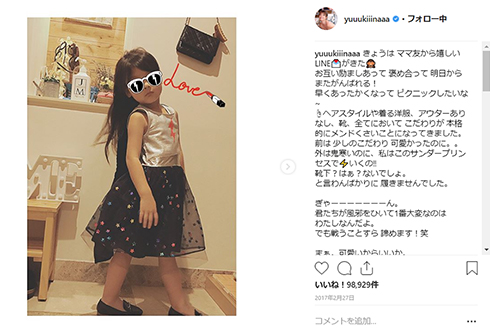 木下優樹菜 家族 藤本敏史 フジモン ユッキーナ ファッション モデル Instagram