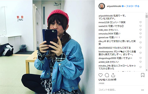 有吉弘行 女装 マンモス恥ずP 金曜☆ロンドンハーツ 見た目ビューティーカップ Instagram