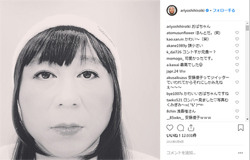 有吉弘行 女装 マンモス恥ずP 金曜☆ロンドンハーツ 見た目ビューティーカップ Instagram