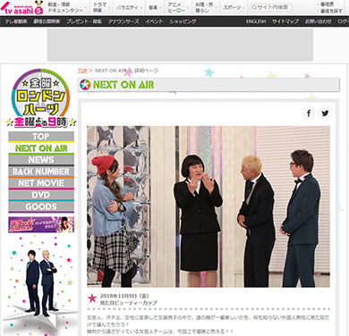 有吉弘行 女装 マンモス恥ずP 金曜☆ロンドンハーツ 見た目ビューティーカップ Instagram